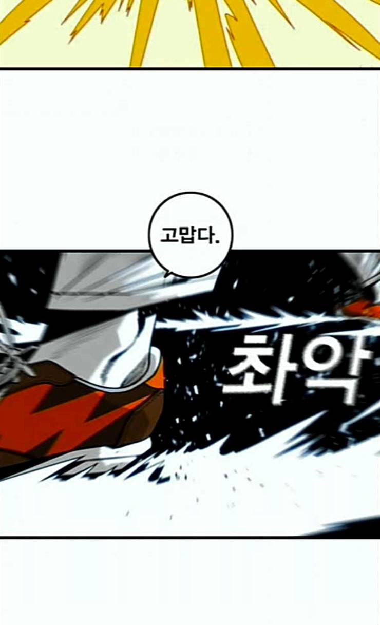 신도림 시즌2 20 D day 33