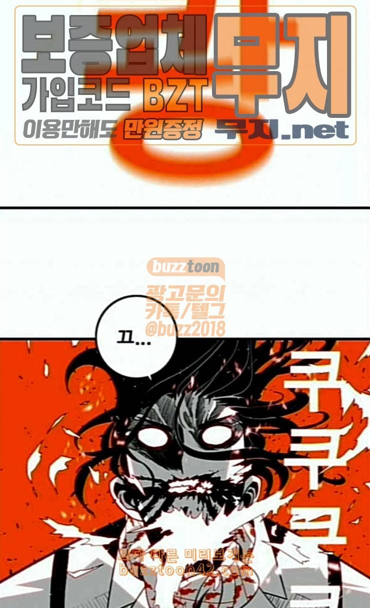신도림 시즌2 20 D day 36