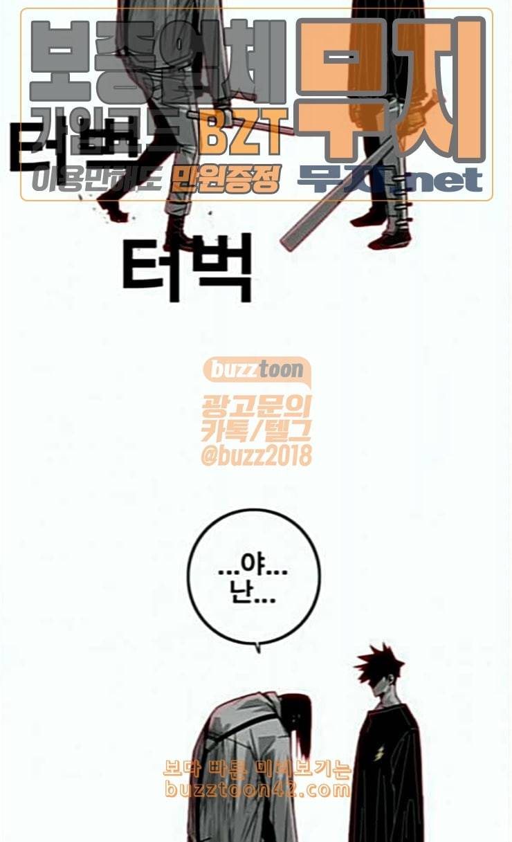 신도림 시즌2 20 D day 41