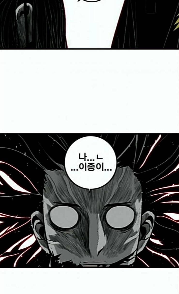 신도림 시즌2 20 D day 43