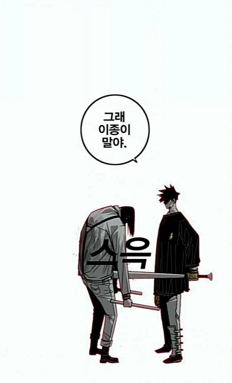 신도림 시즌2 20 D day 44