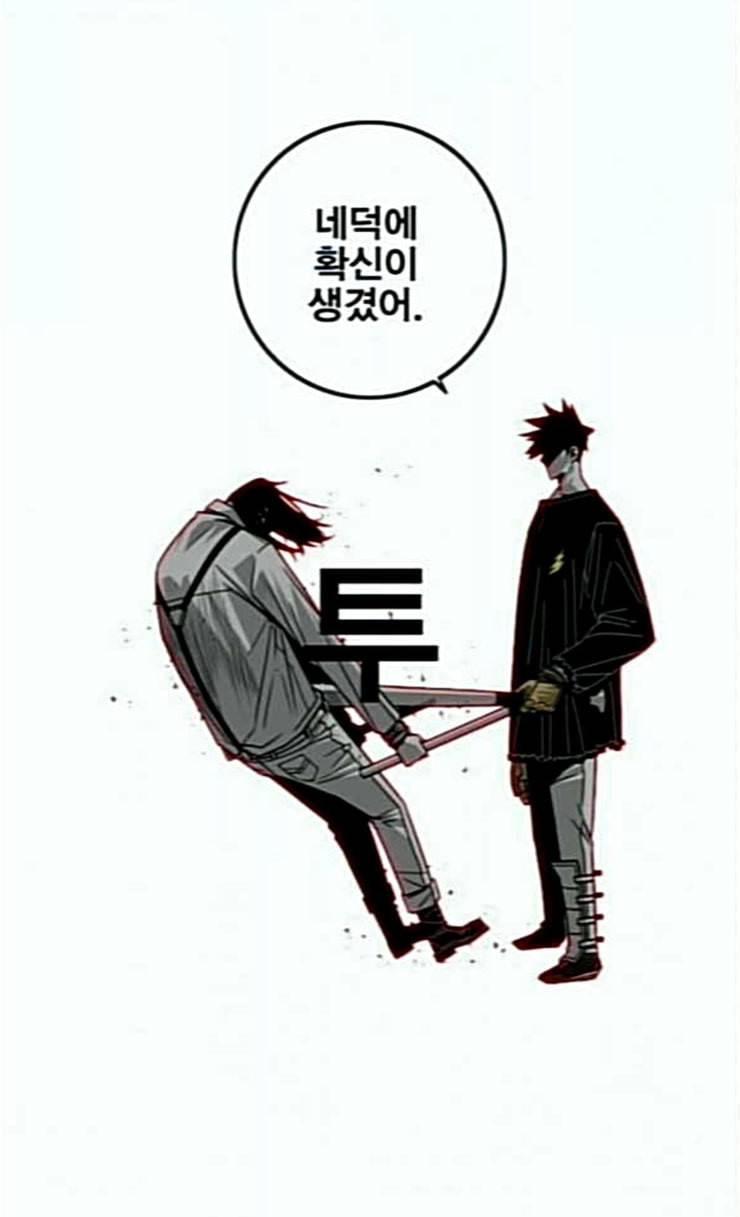 신도림 시즌2 20 D day 45
