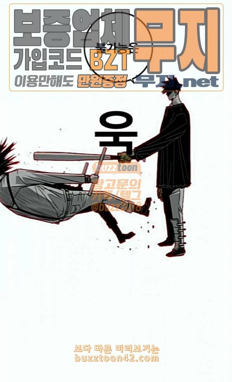 신도림 시즌2 20 D day 46