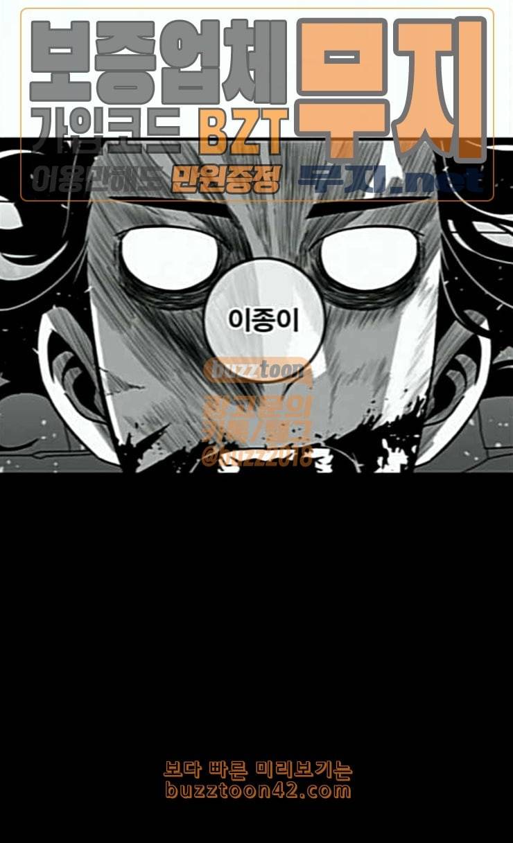 신도림 시즌2 20 D day 51