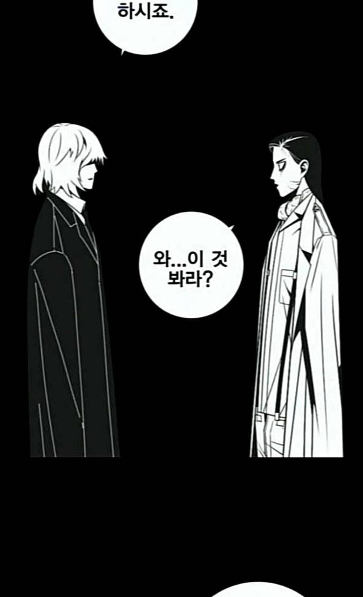 신도림 시즌2 20 D day 53
