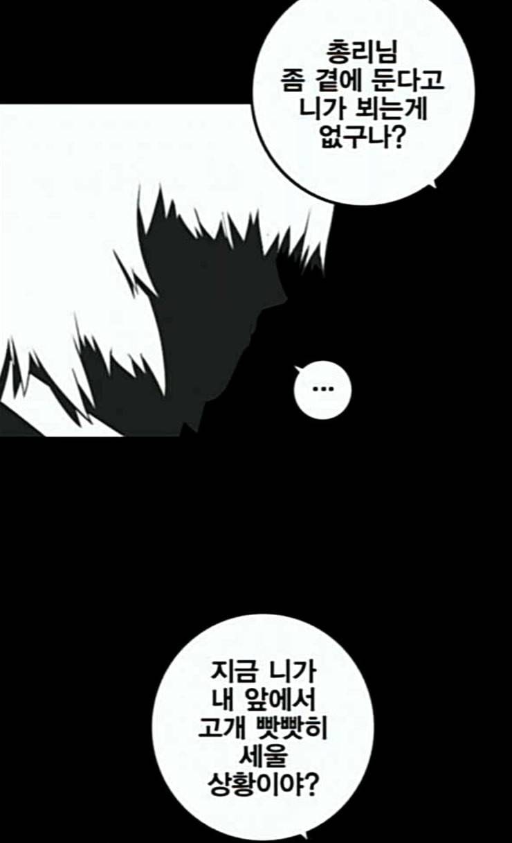 신도림 시즌2 20 D day 54