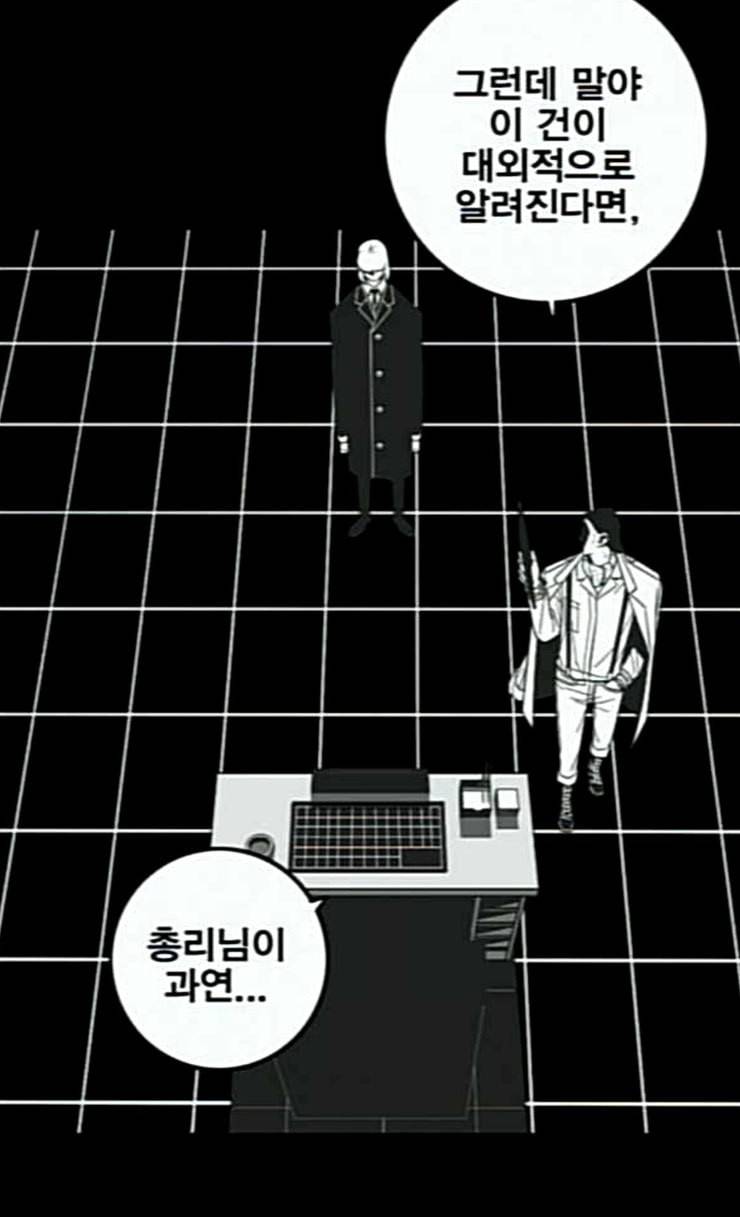 신도림 시즌2 20 D day 58