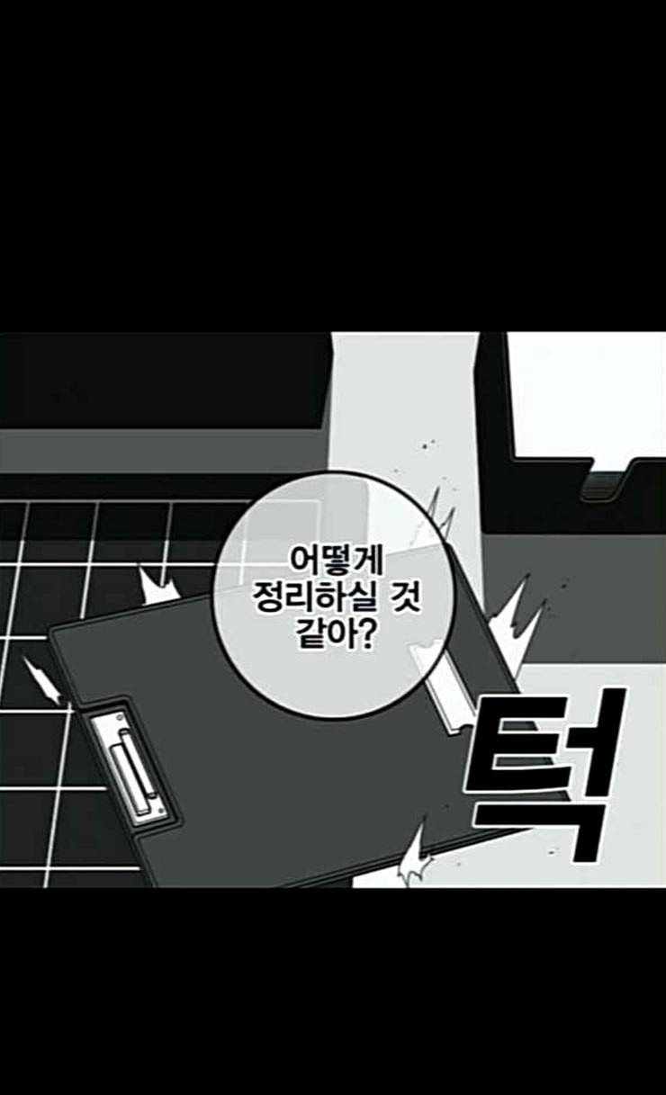 신도림 시즌2 20 D day 59