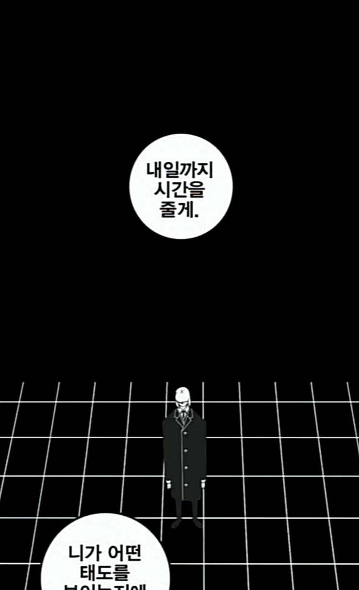 신도림 시즌2 20 D day 60