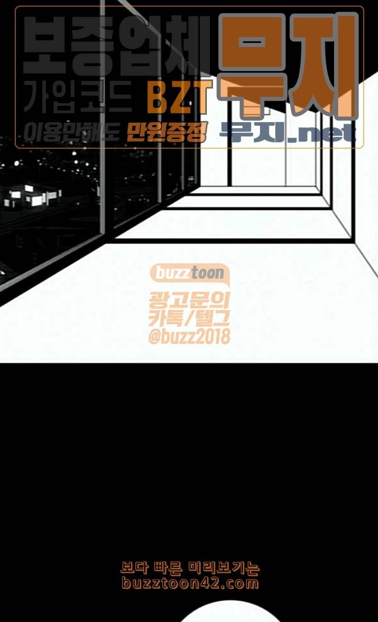 신도림 시즌2 20 D day 66