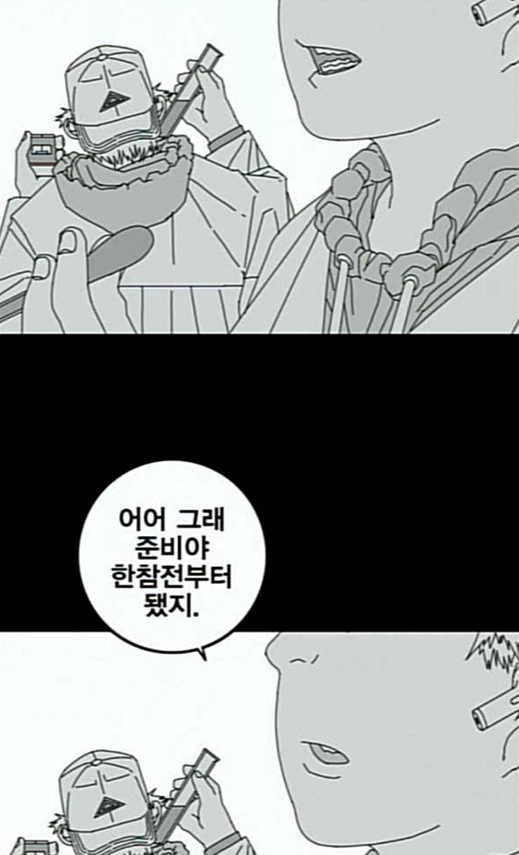 신도림 시즌2 20 D day 69