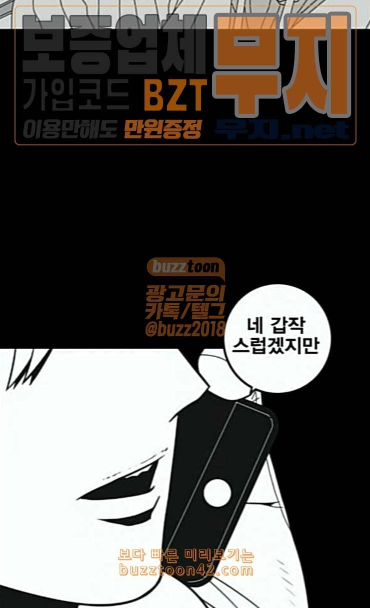 신도림 시즌2 20 D day 71