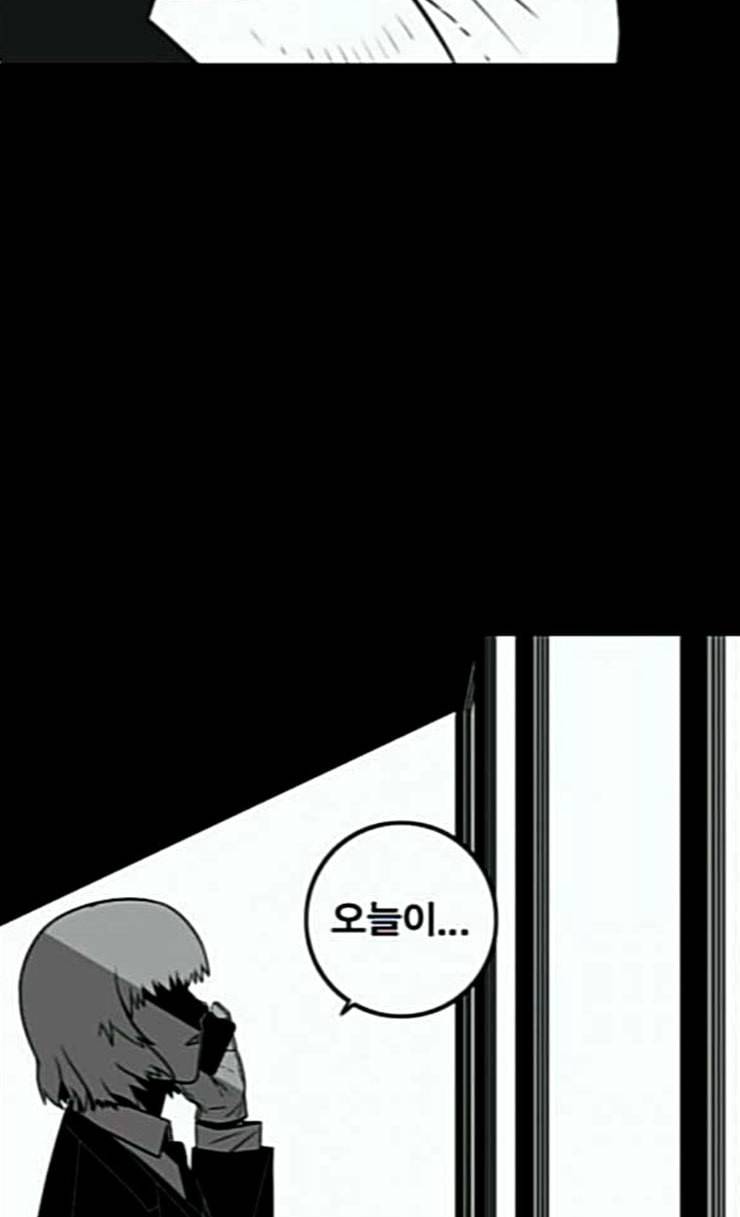 신도림 시즌2 20 D day 72