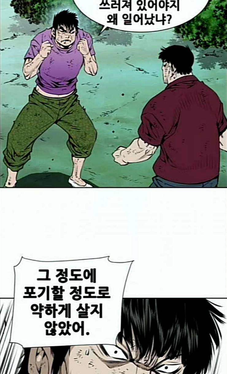 도망자 168화 2
