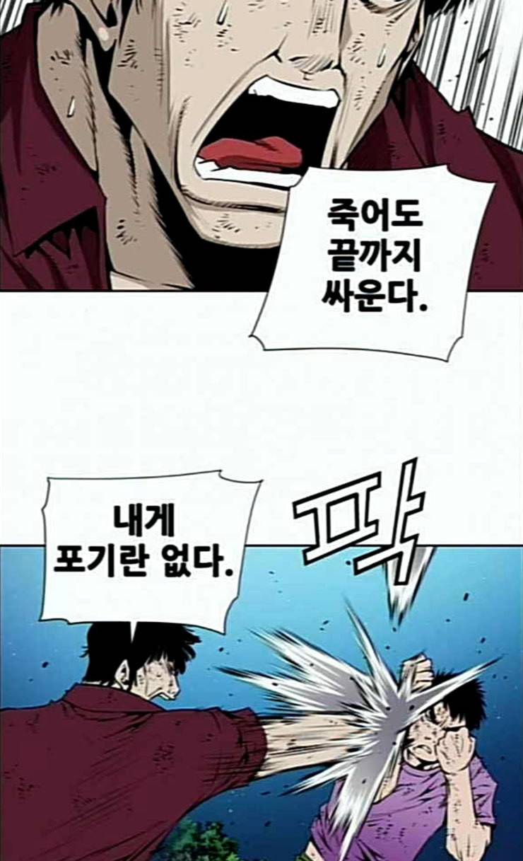 도망자 168화 3