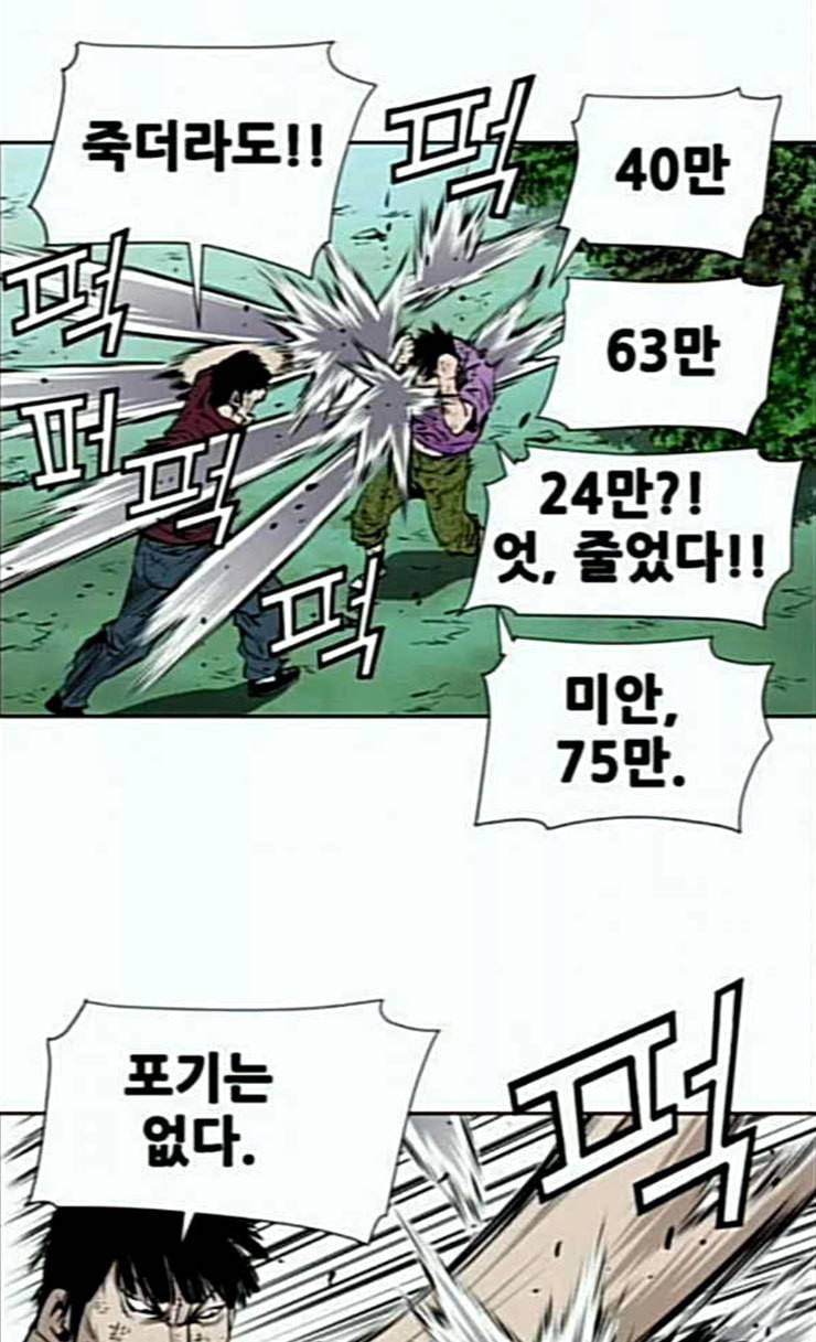 도망자 168화 5