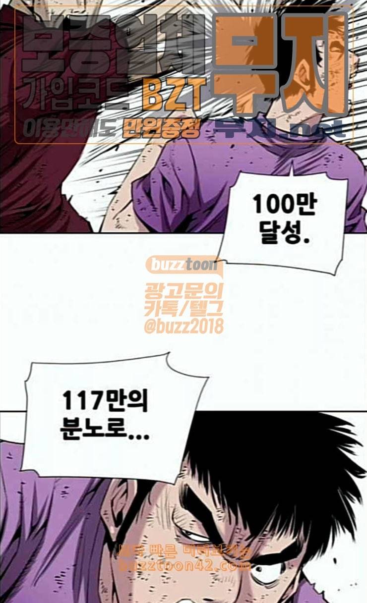 도망자 168화 6