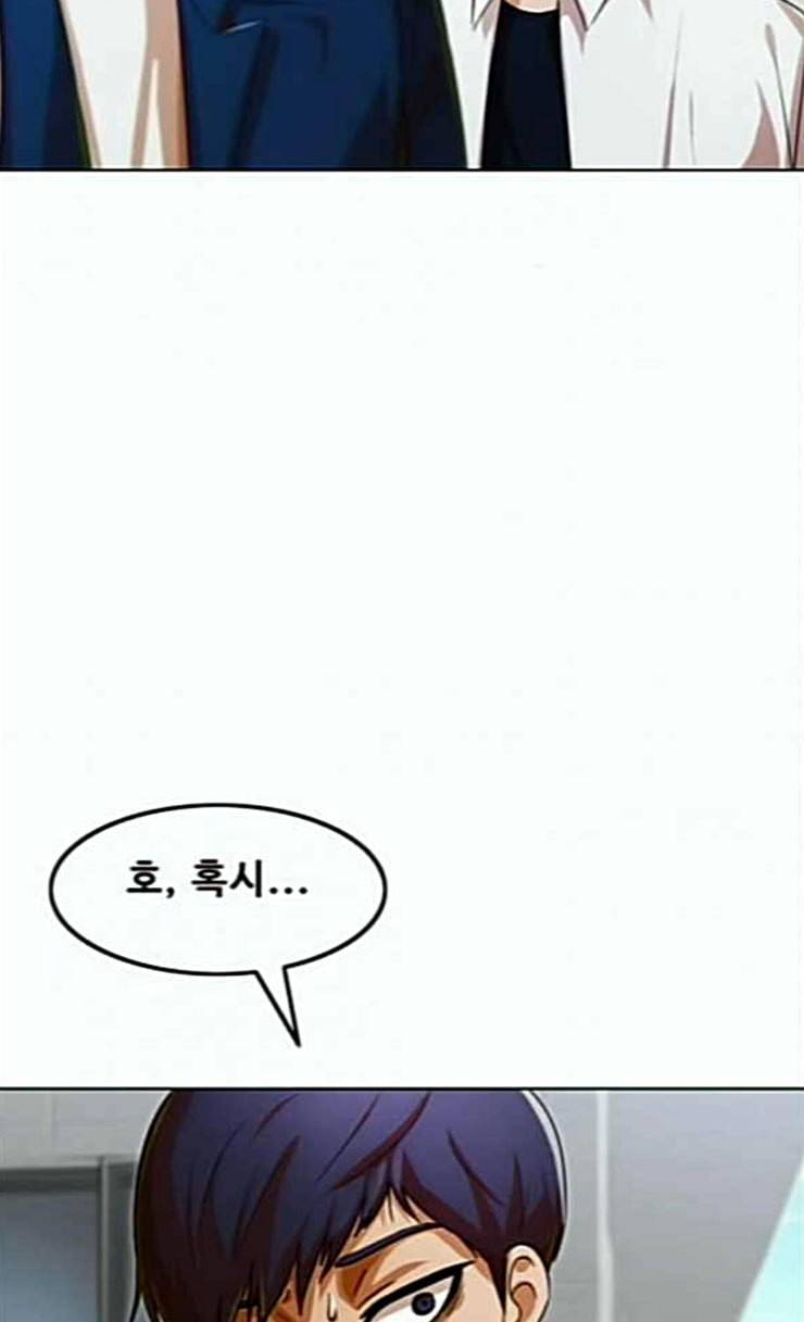랜덤채팅의 그녀 124화 아이들 5