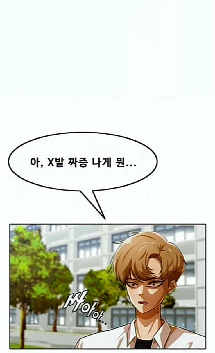 랜덤채팅의 그녀 124화 아이들 10
