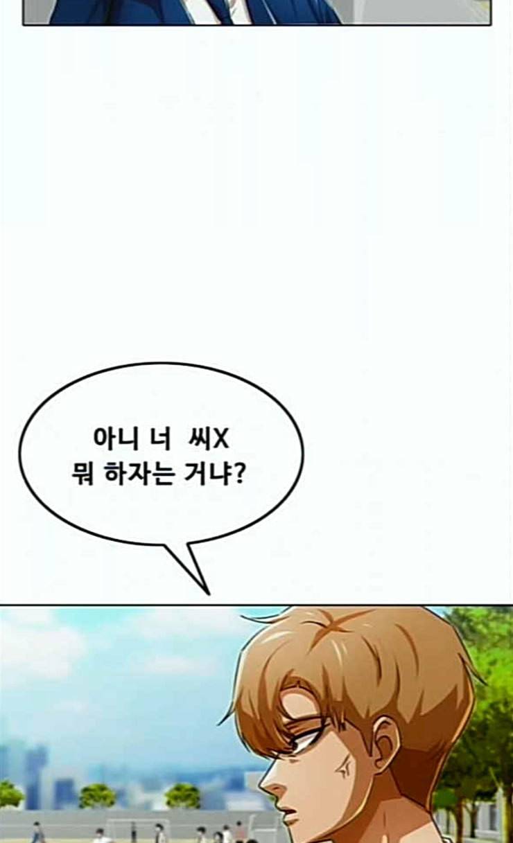 랜덤채팅의 그녀 124화 아이들 12
