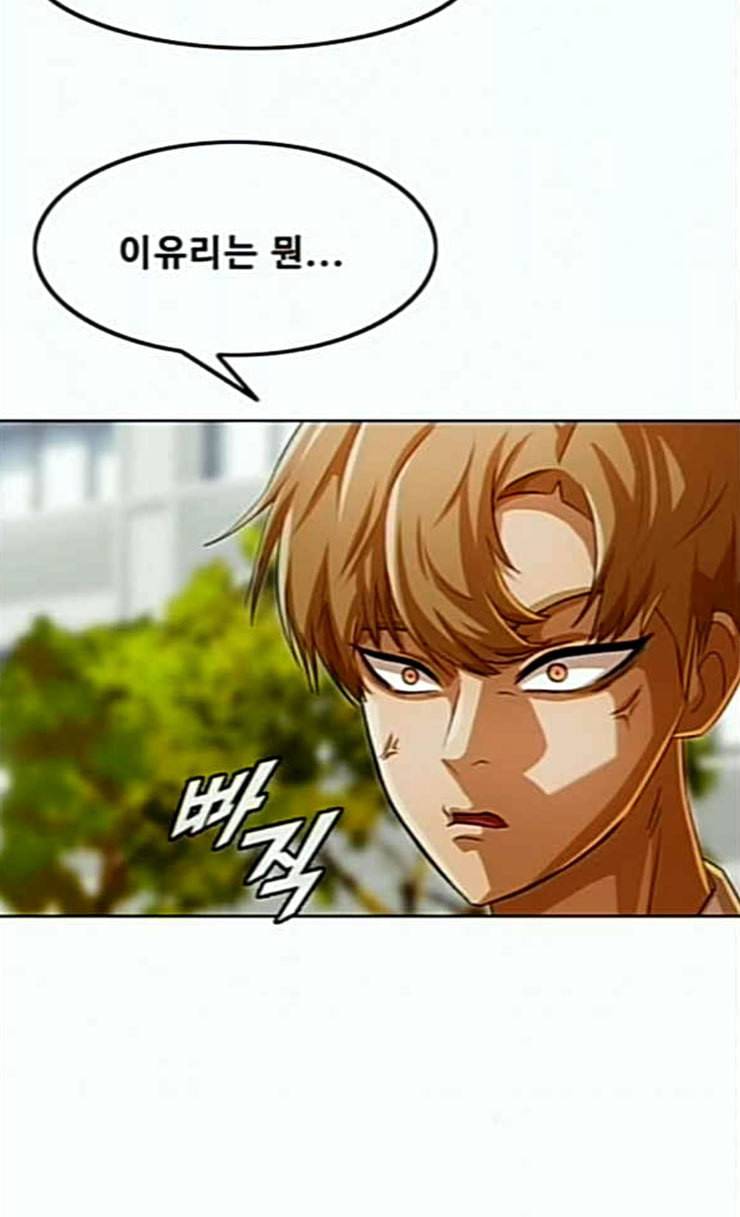 랜덤채팅의 그녀 124화 아이들 17