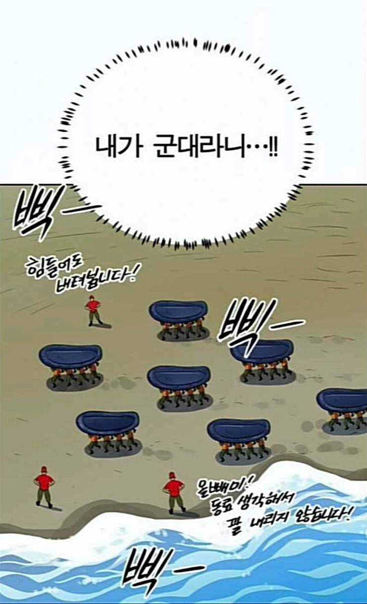 어쩔꼰대 26화 4