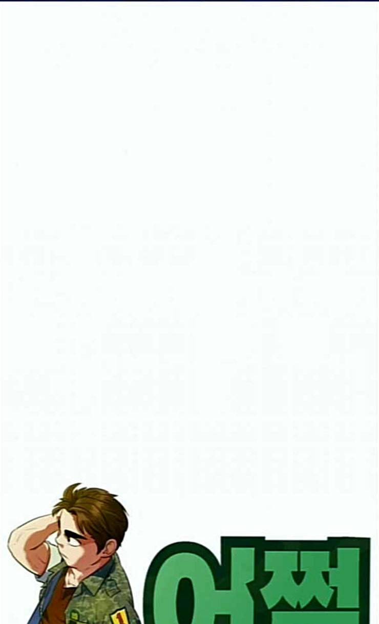 어쩔꼰대 26화 5