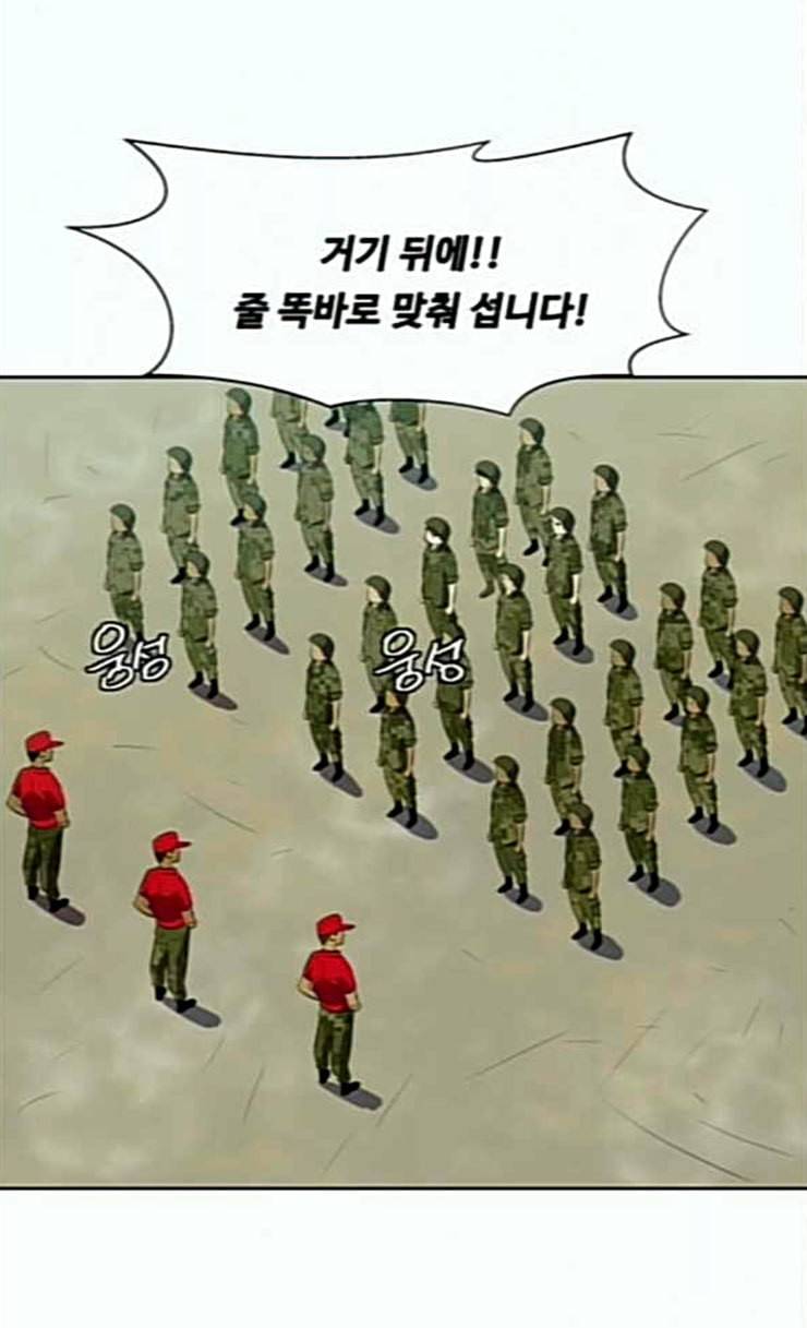 어쩔꼰대 26화 7