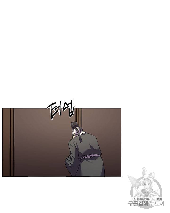 신마경천기 88화 3