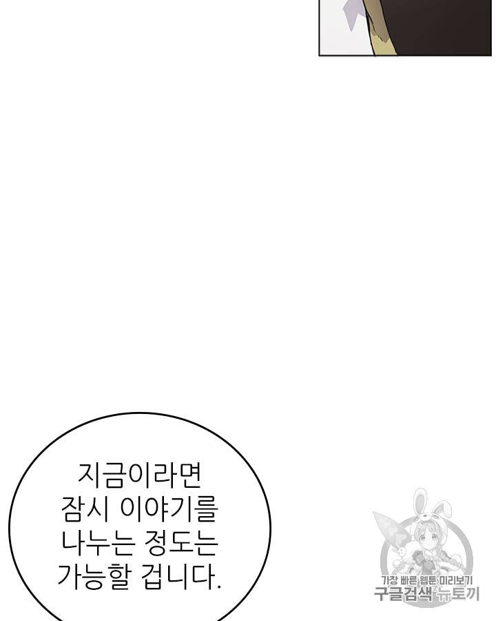신마경천기 88화 7