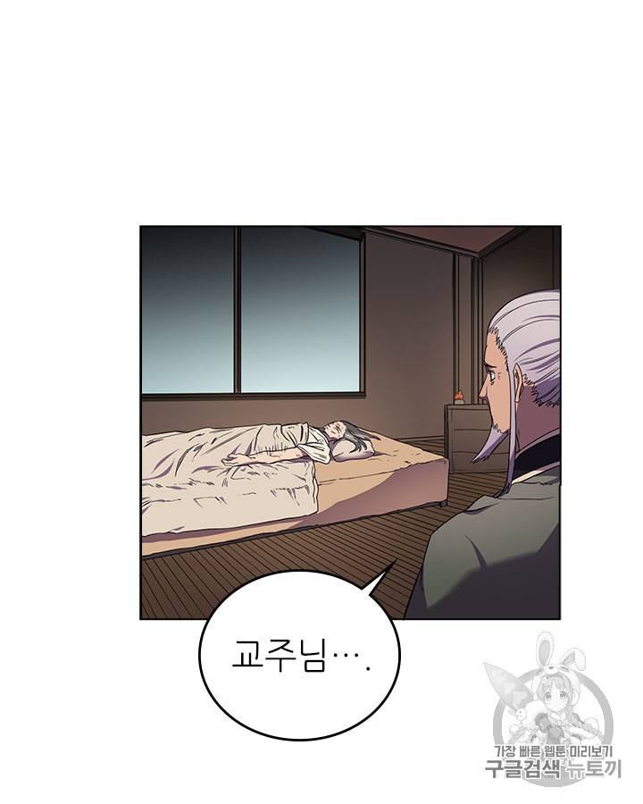 신마경천기 88화 13