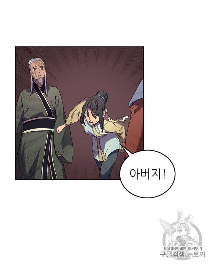 신마경천기 88화 14