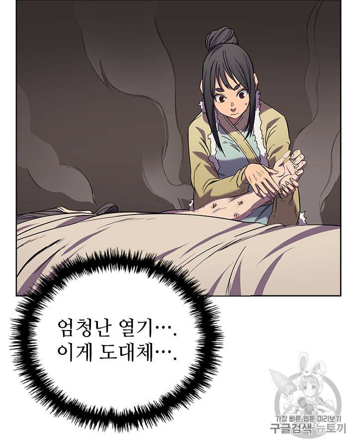 신마경천기 88화 16