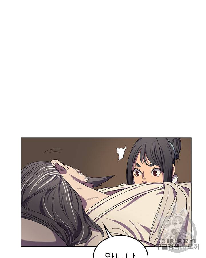 신마경천기 88화 17