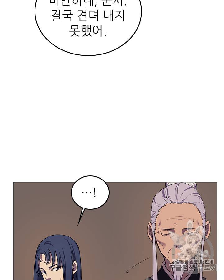 신마경천기 88화 19