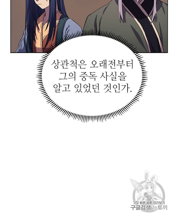 신마경천기 88화 20