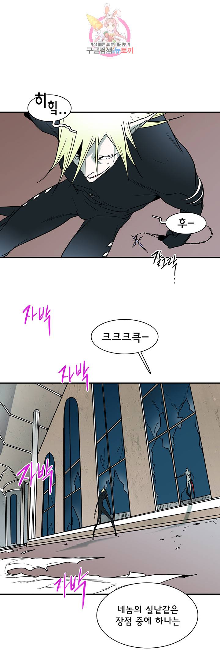 디어 도어(DEAR. DOOR) 69화 2