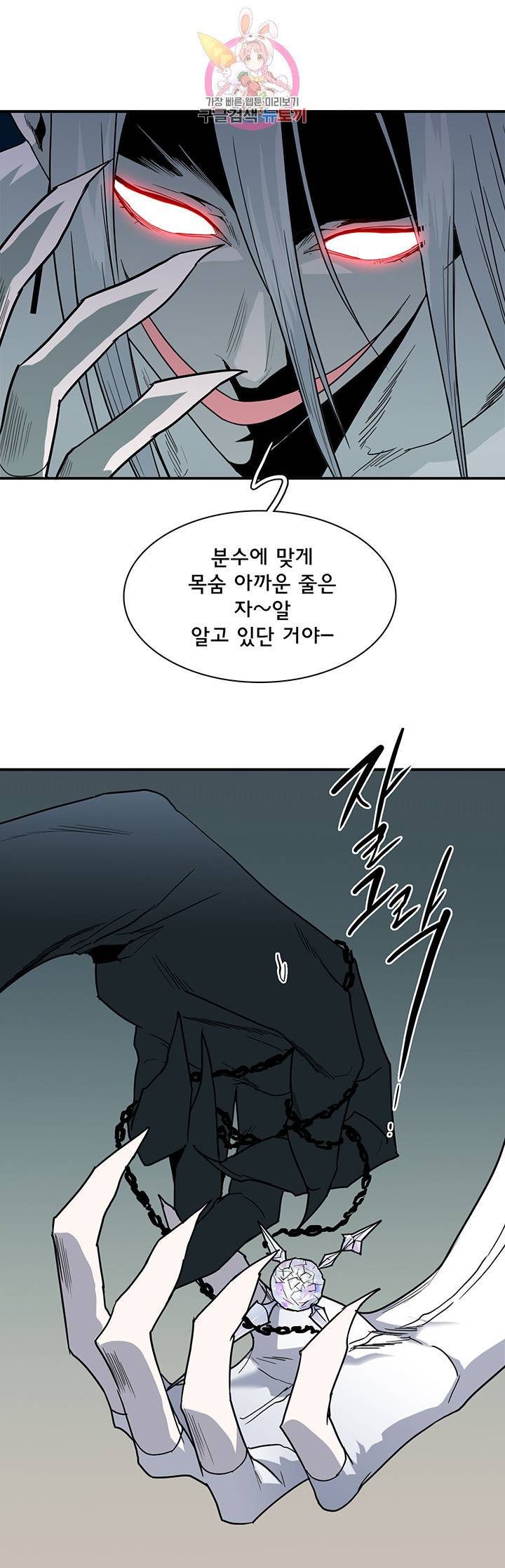 디어 도어(DEAR. DOOR) 69화 3