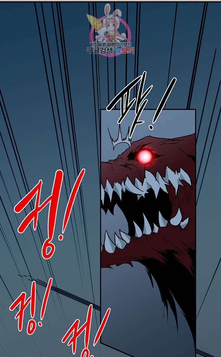 디어 도어(DEAR. DOOR) 69화 4
