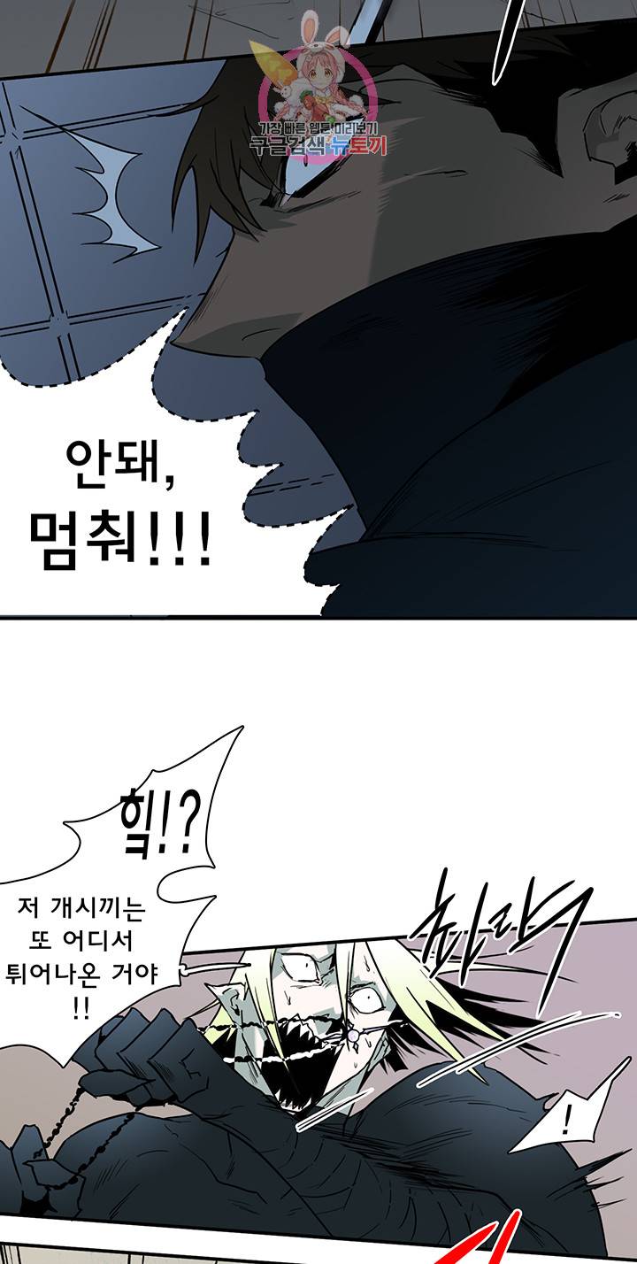 디어 도어(DEAR. DOOR) 69화 6