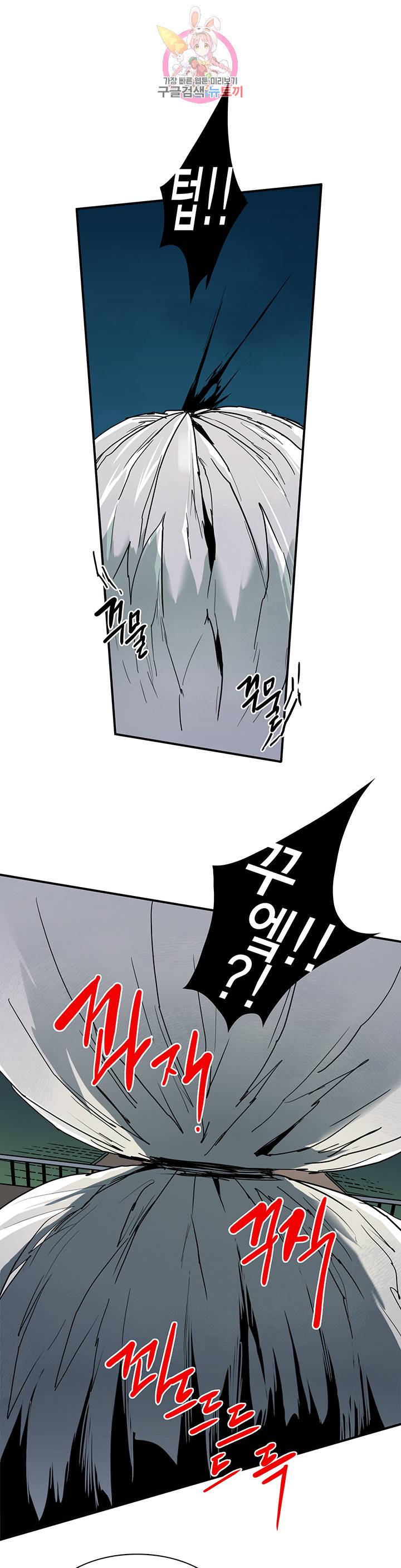 디어 도어(DEAR. DOOR) 69화 10