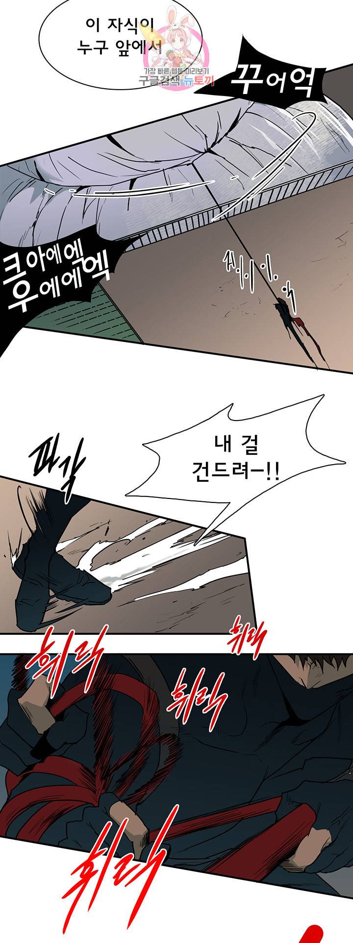 디어 도어(DEAR. DOOR) 69화 11
