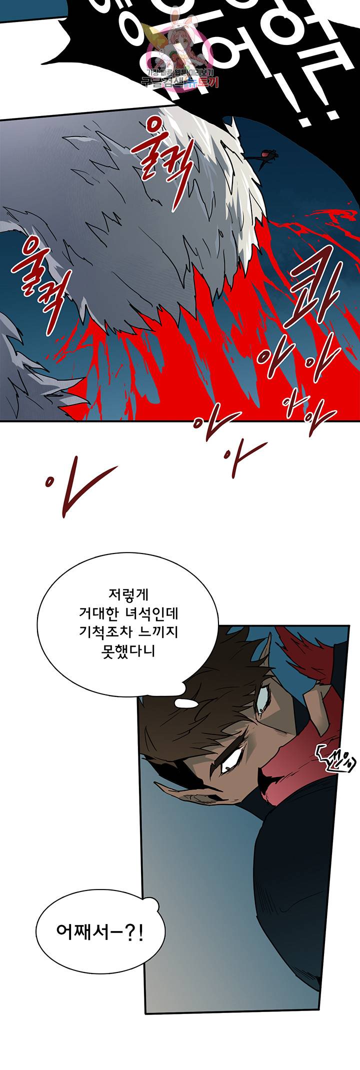 디어 도어(DEAR. DOOR) 69화 13