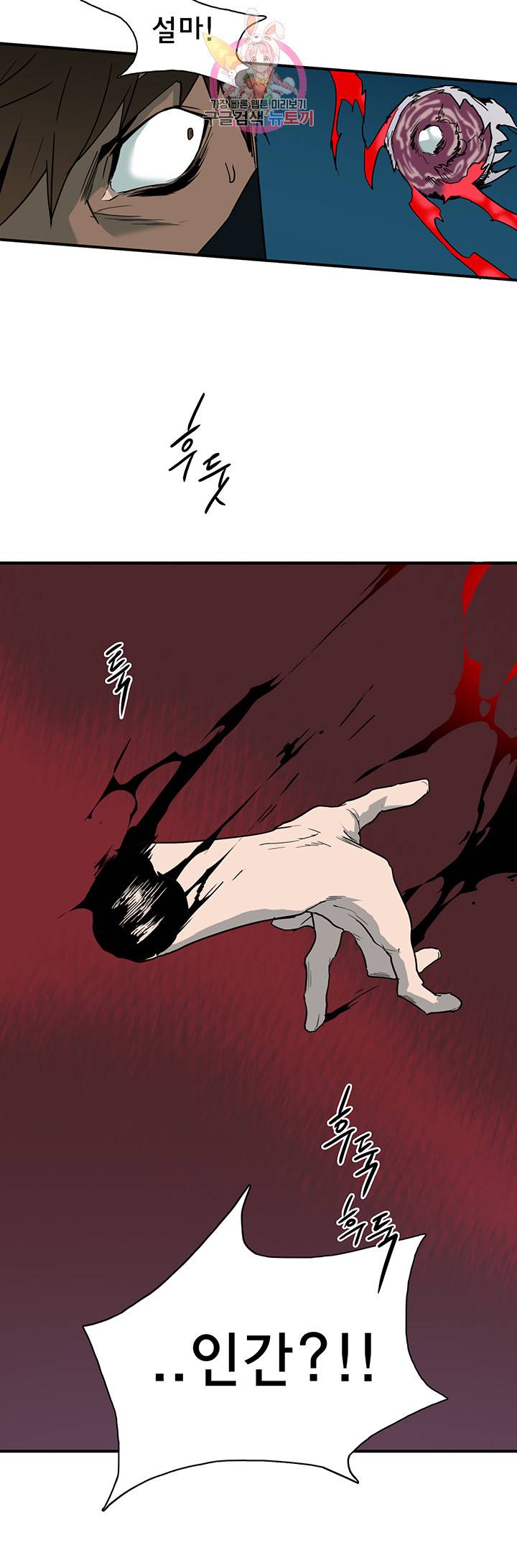 디어 도어(DEAR. DOOR) 69화 15