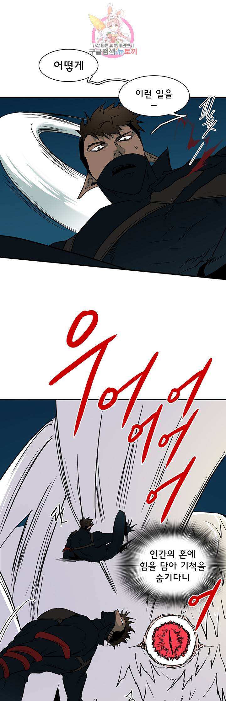 디어 도어(DEAR. DOOR) 69화 16