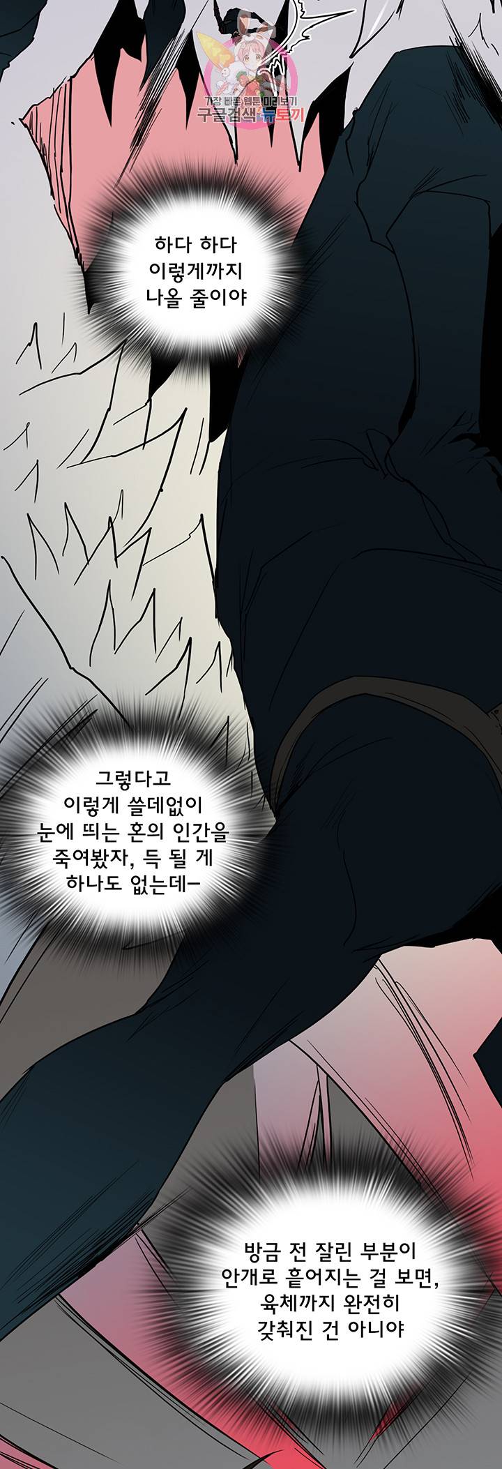 디어 도어(DEAR. DOOR) 69화 17
