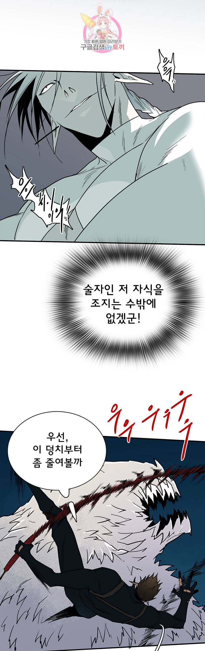 디어 도어(DEAR. DOOR) 69화 19