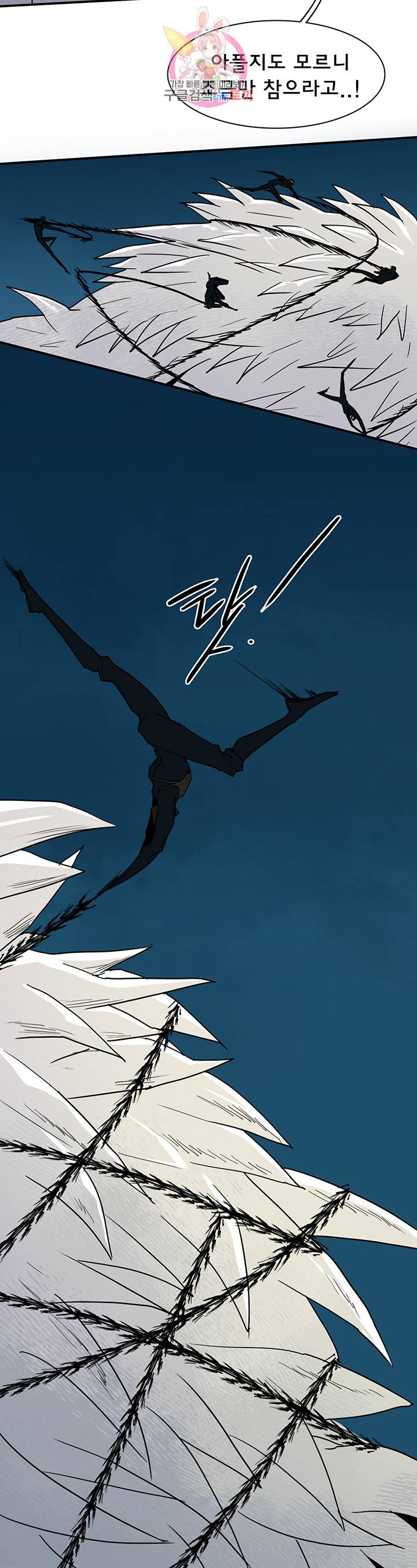 디어 도어(DEAR. DOOR) 69화 20