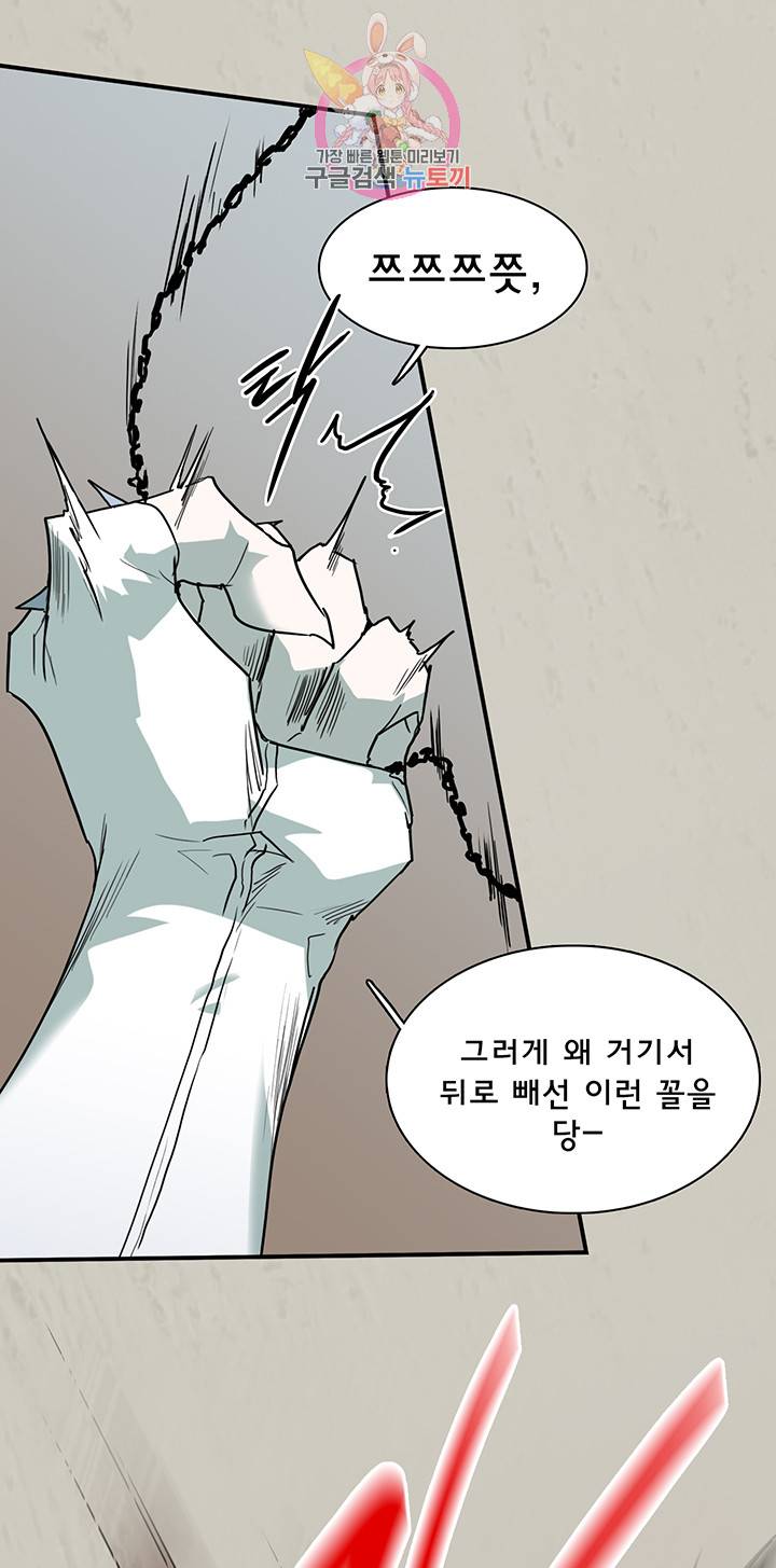 디어 도어(DEAR. DOOR) 69화 25