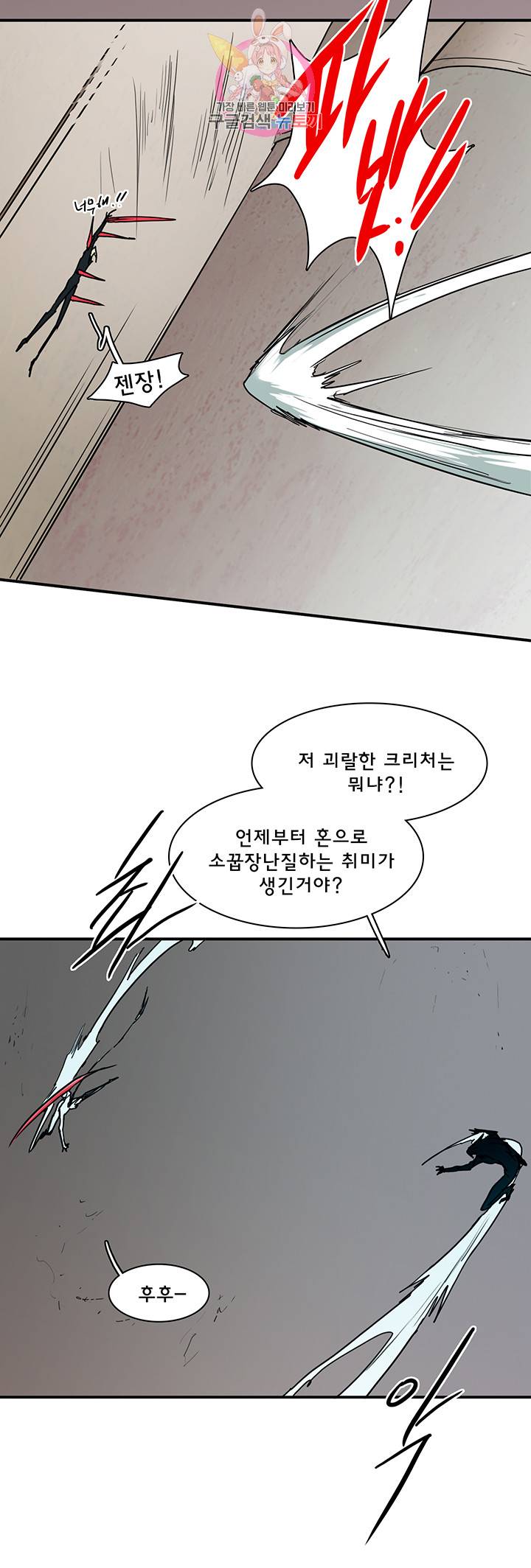 디어 도어(DEAR. DOOR) 69화 27
